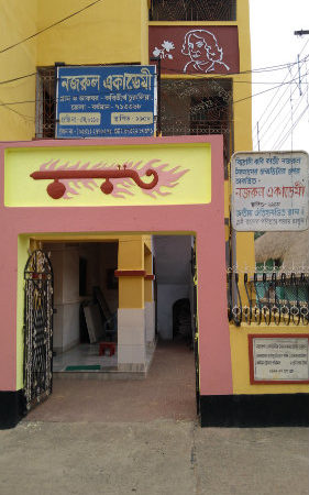 Nazrul Academy Bengali Literature Bengali Litterateurs